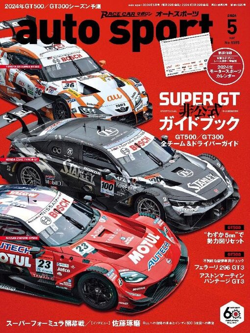 Title details for auto sport　オートスポーツ by SAN-EI Corporation - Available